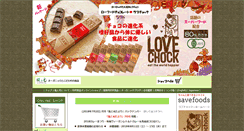 Desktop Screenshot of kazetohikari.ecostyleblog.jp
