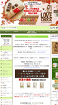 Mobile Screenshot of kazetohikari.ecostyleblog.jp