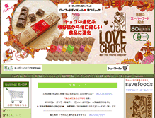 Tablet Screenshot of kazetohikari.ecostyleblog.jp