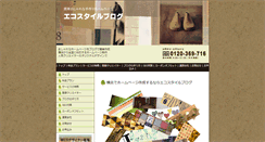 Desktop Screenshot of ecostyleblog.jp